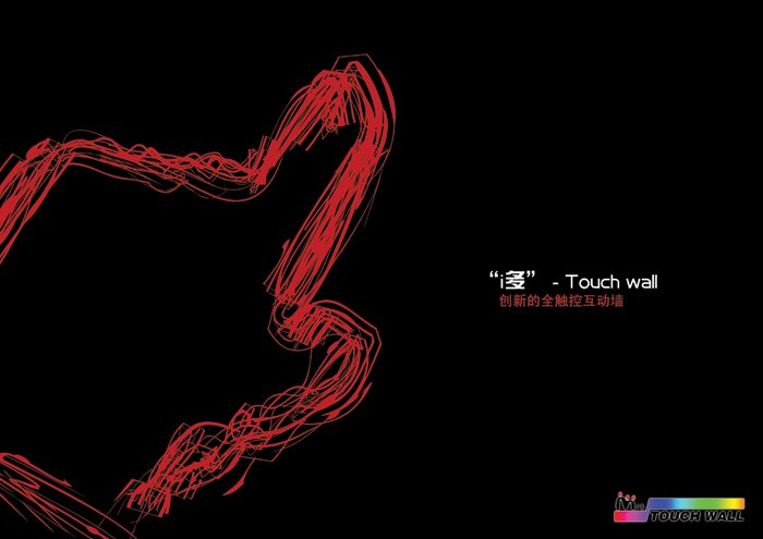 i多 Touchwall