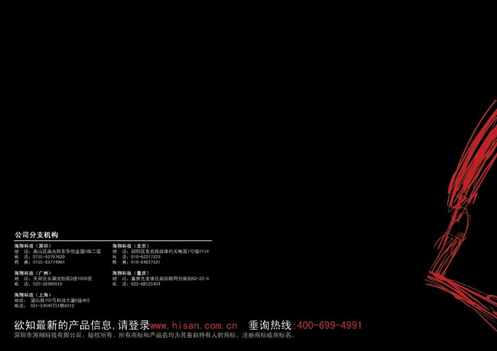 多点触摸墙