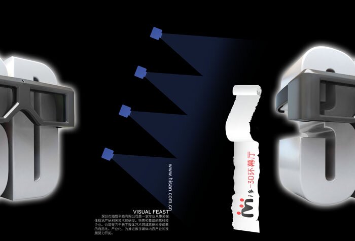 3D电影